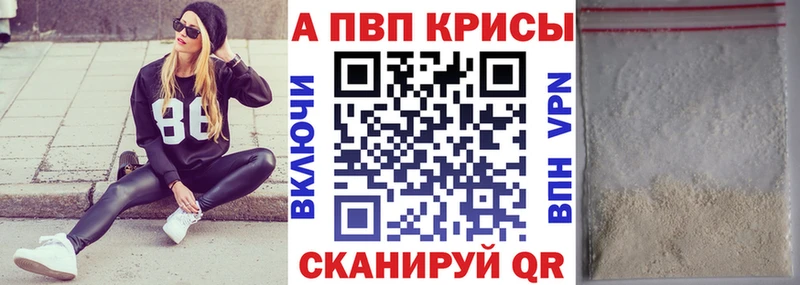 купить наркотики цена  Белый  A-PVP СК КРИС 
