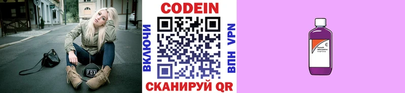 Codein Purple Drank  где найти наркотики  Белый 