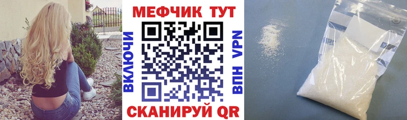 МЕФ мука Белый