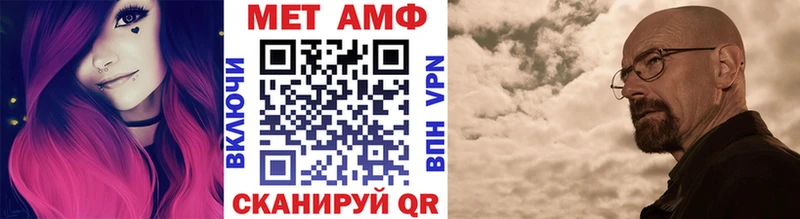 МЕТАМФЕТАМИН мет  Белый 