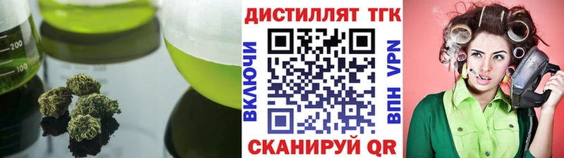 Дистиллят ТГК THC oil  blacksprut онион  Белый  сколько стоит 